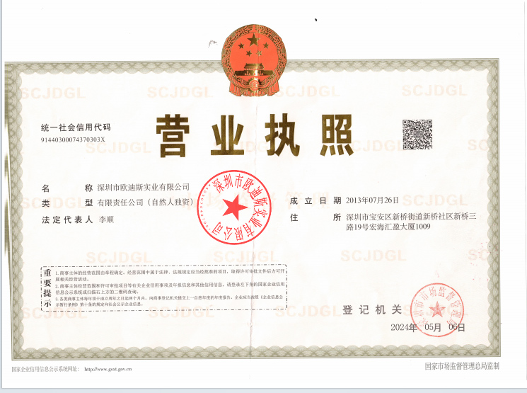 營業執照